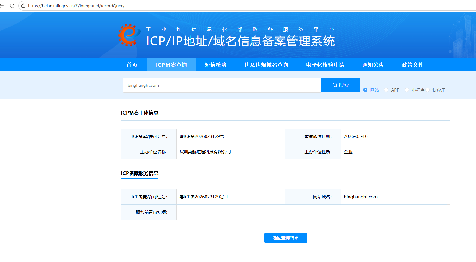 备案6.png